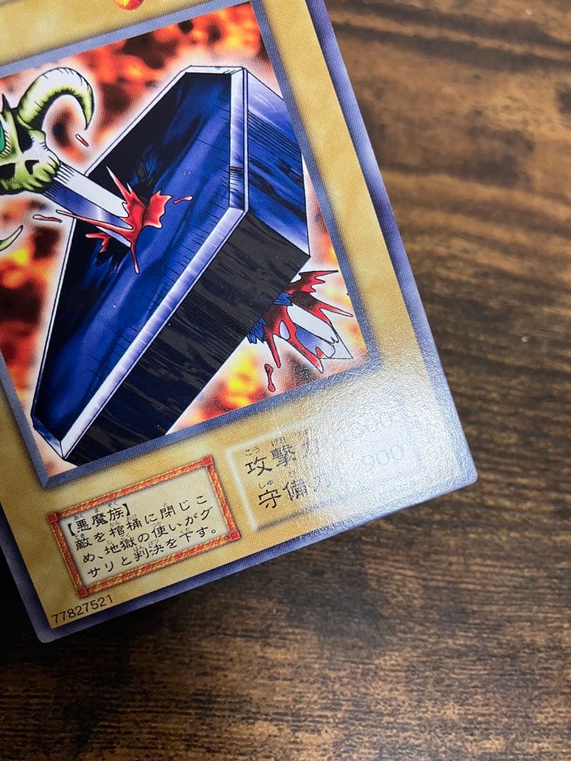 希少　遊戯王　地獄の裁判　初期　ノーマルレア　劇場版　スターターボックス　限定