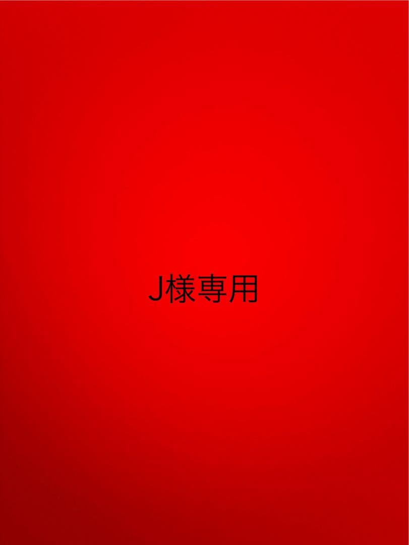 その他 J