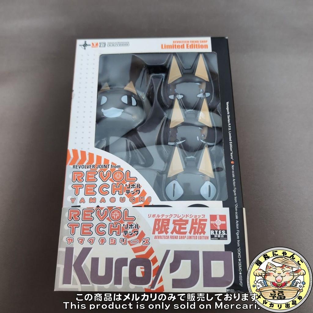 【未開封品】リボルテックヤマグチ No.29 井上トロ　クロ　海洋堂