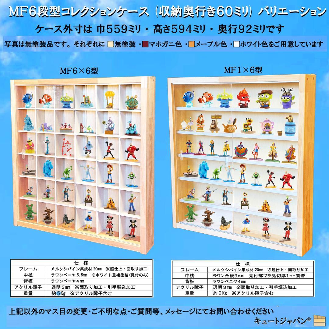 値下げ★マホガニ色全塗装 ミニカーケース コレクション 収納 棚 アクリル障子付