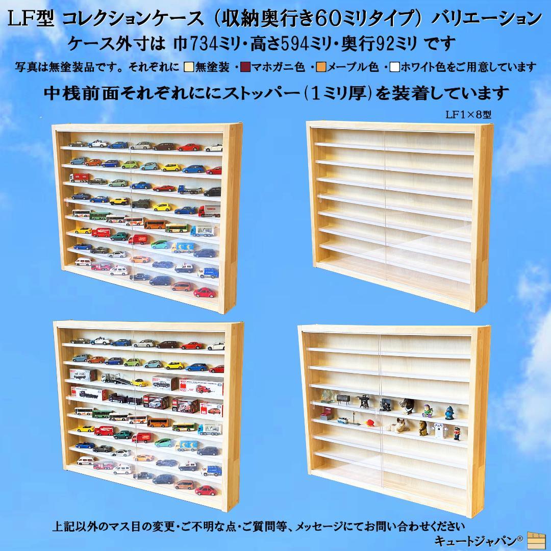 値下げ★マホガニ色全塗装 ミニカーケース コレクション 収納 棚 アクリル障子付