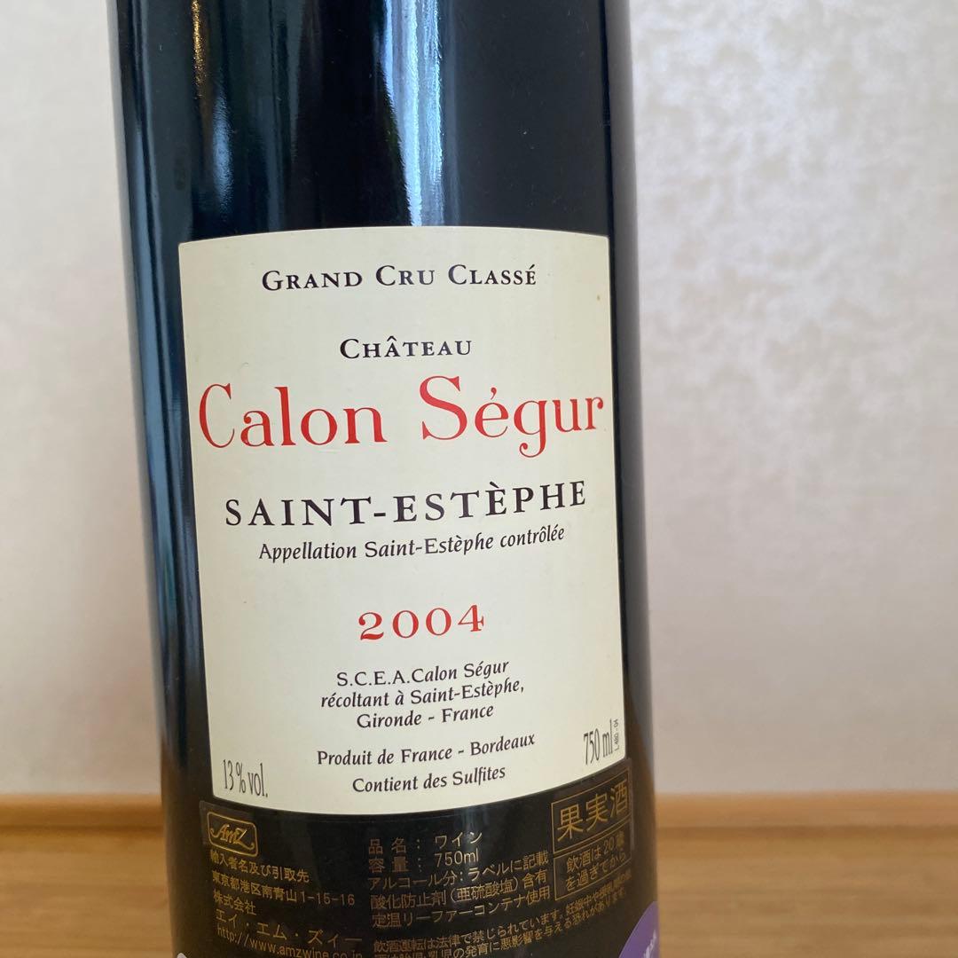 2004 Calon Ségur カロン　セギュール