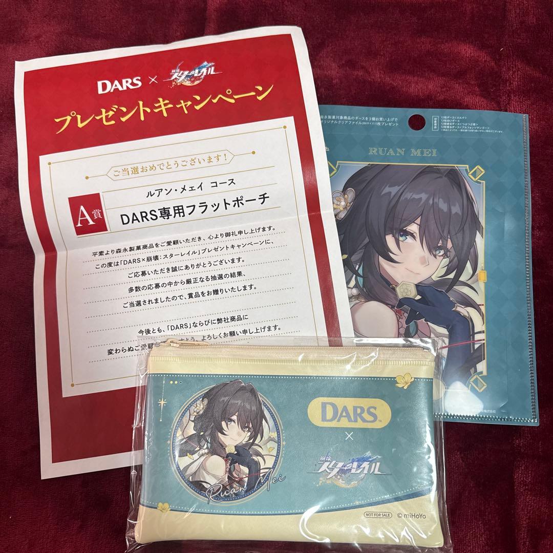 DARS ルアン・メェイ　フラットポーチ