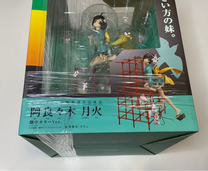 阿良々木月火　劇中カラーVer.　グッドスマイルカンパニー　ほぼ新品