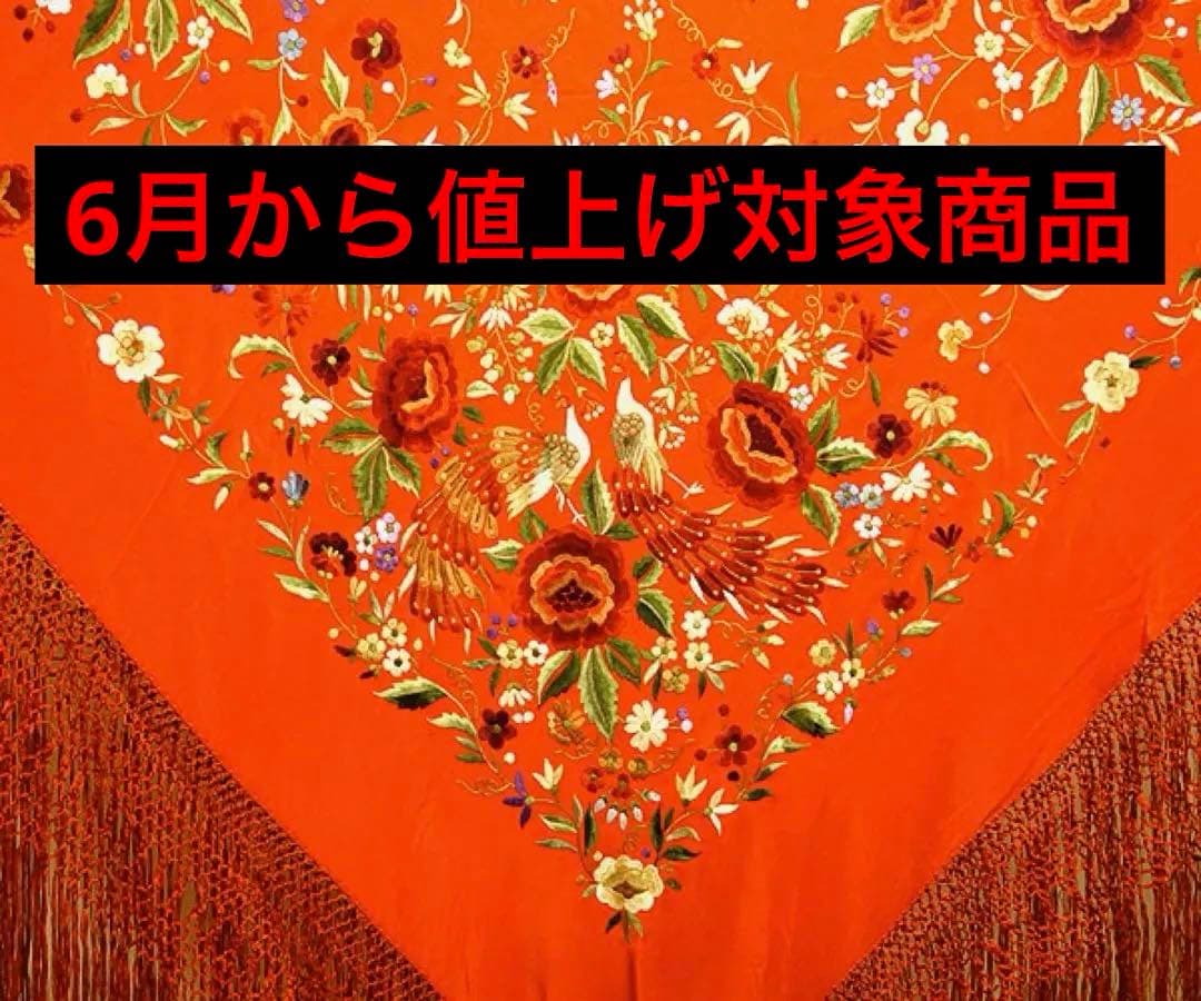 [新品] 【特価品】シルク製高級マントン・オレンジ地x赤・カラー刺繍