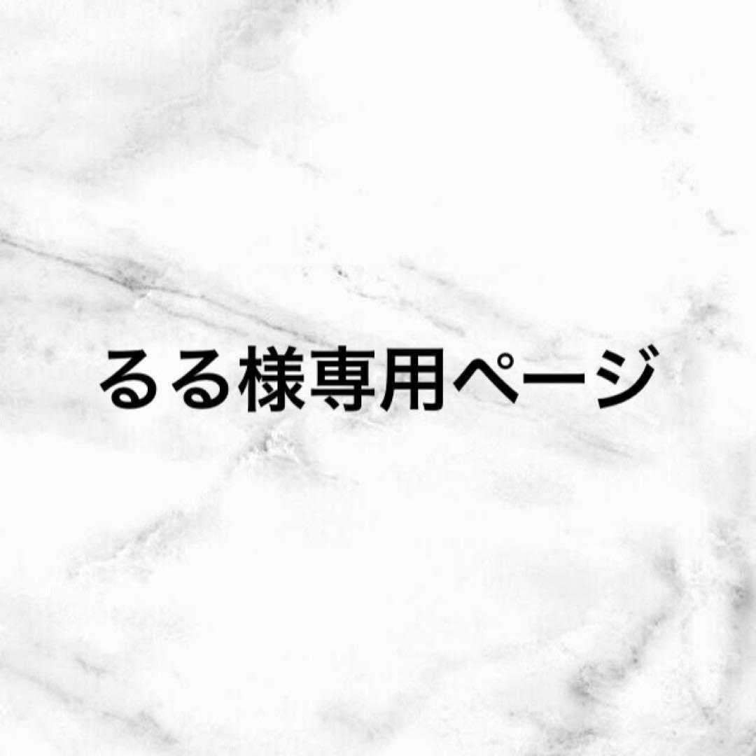 るるページ