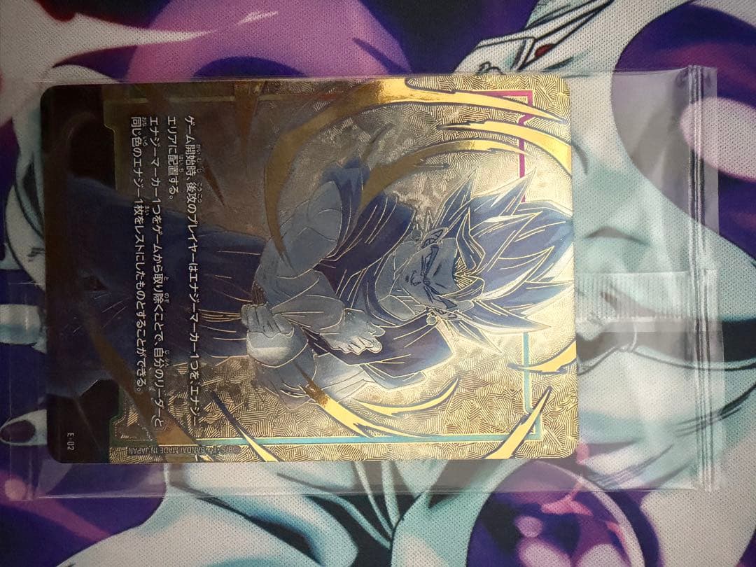フュージョンワールド　エナジーマーカー ベジット E-02 パラレル