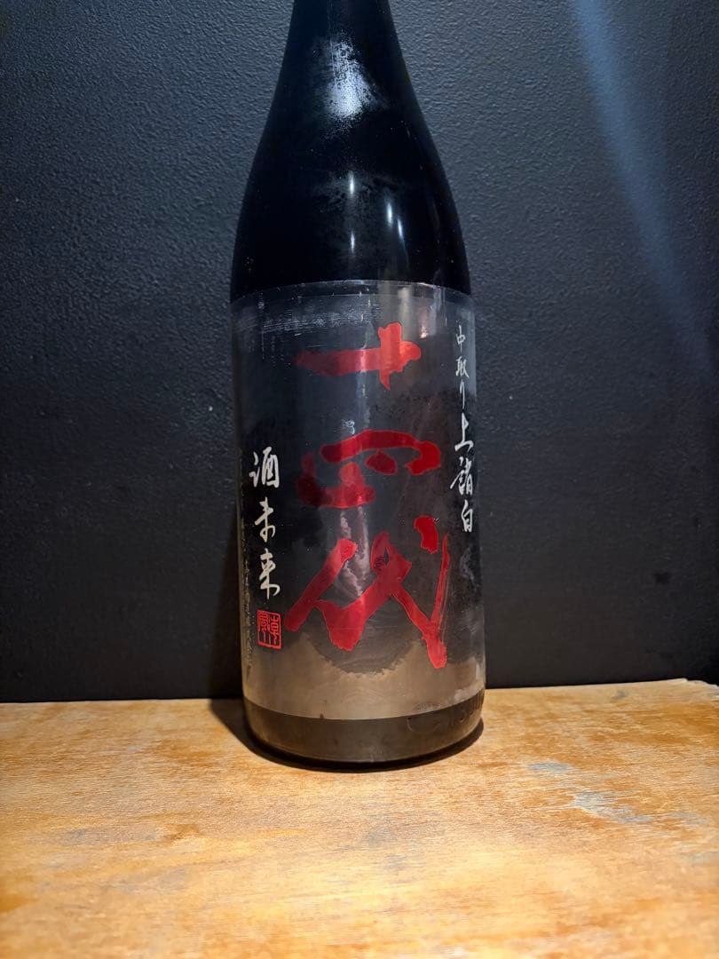 値下げ、 十四代 中取り 上諸白 酒未来1800ml　純米大吟醸　2025