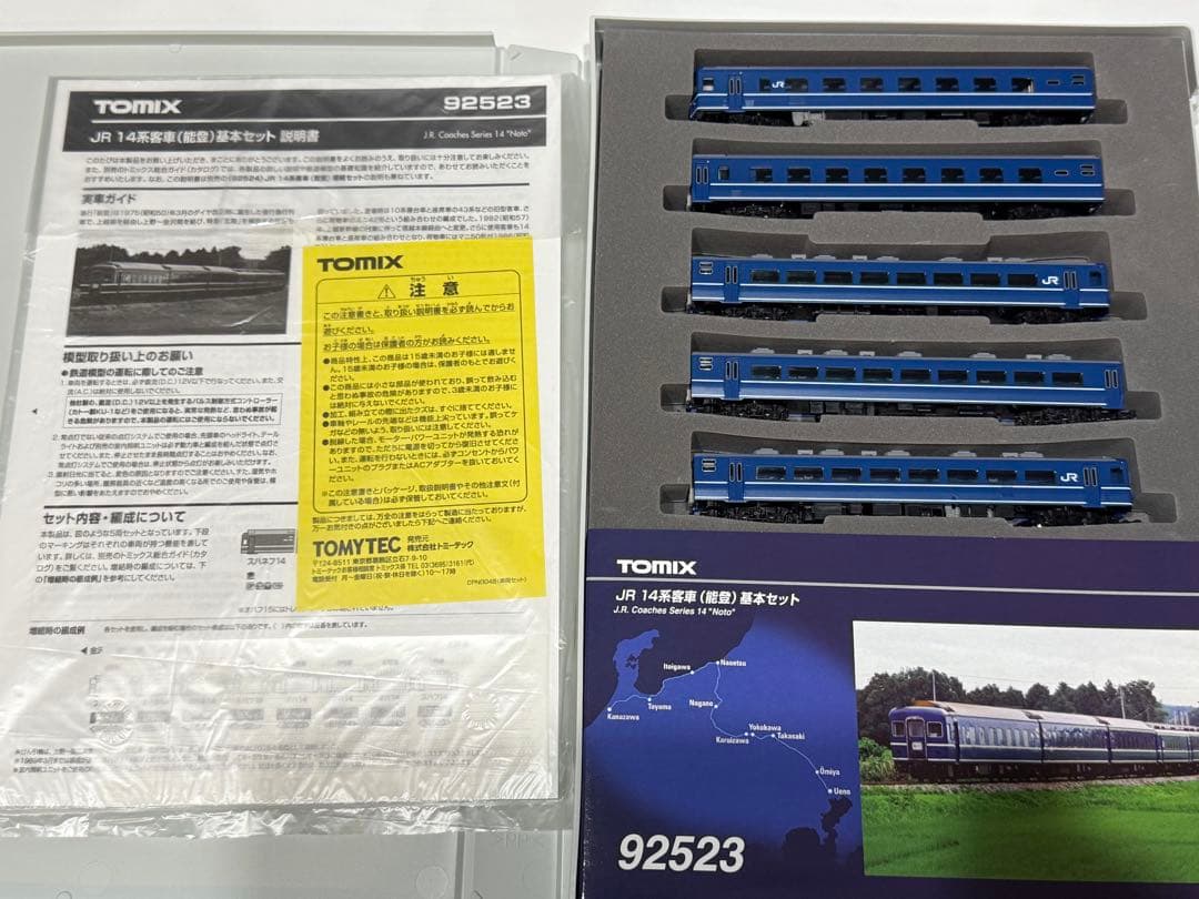 TOMIX 92523 JR 14系客車(能登)基本セット