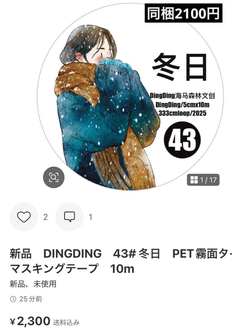 狐火　6点