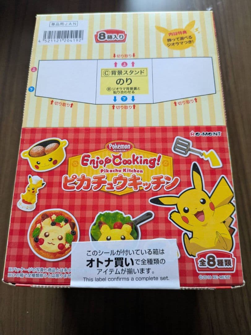 ピカチュウキッチン全８種未開封リーメント