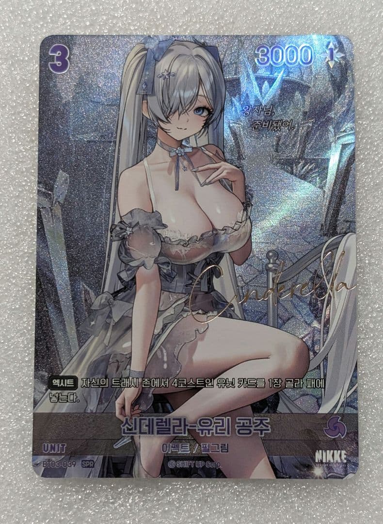 シンデレラ