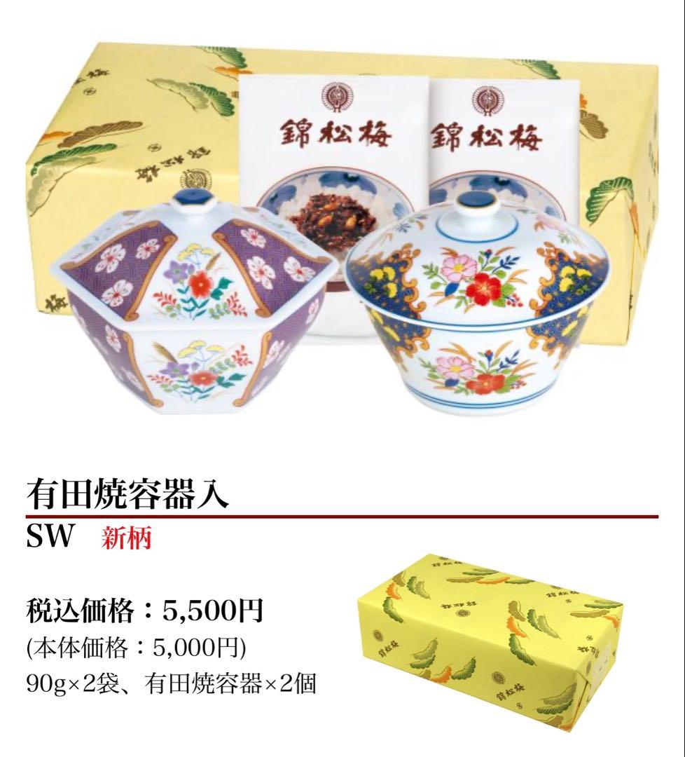 【値引き可能❗️】海苔詰合せ+有田焼容器セット