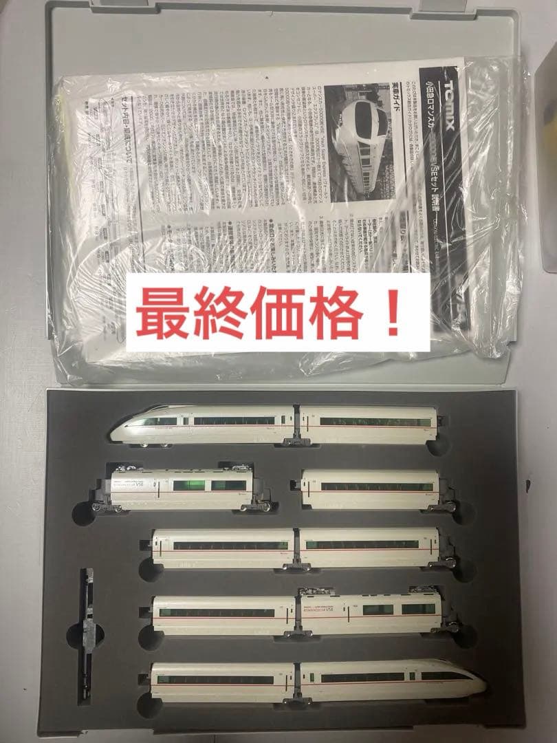 TOMIX 92754 小田急ロマンスカー 50000形 VSE セット