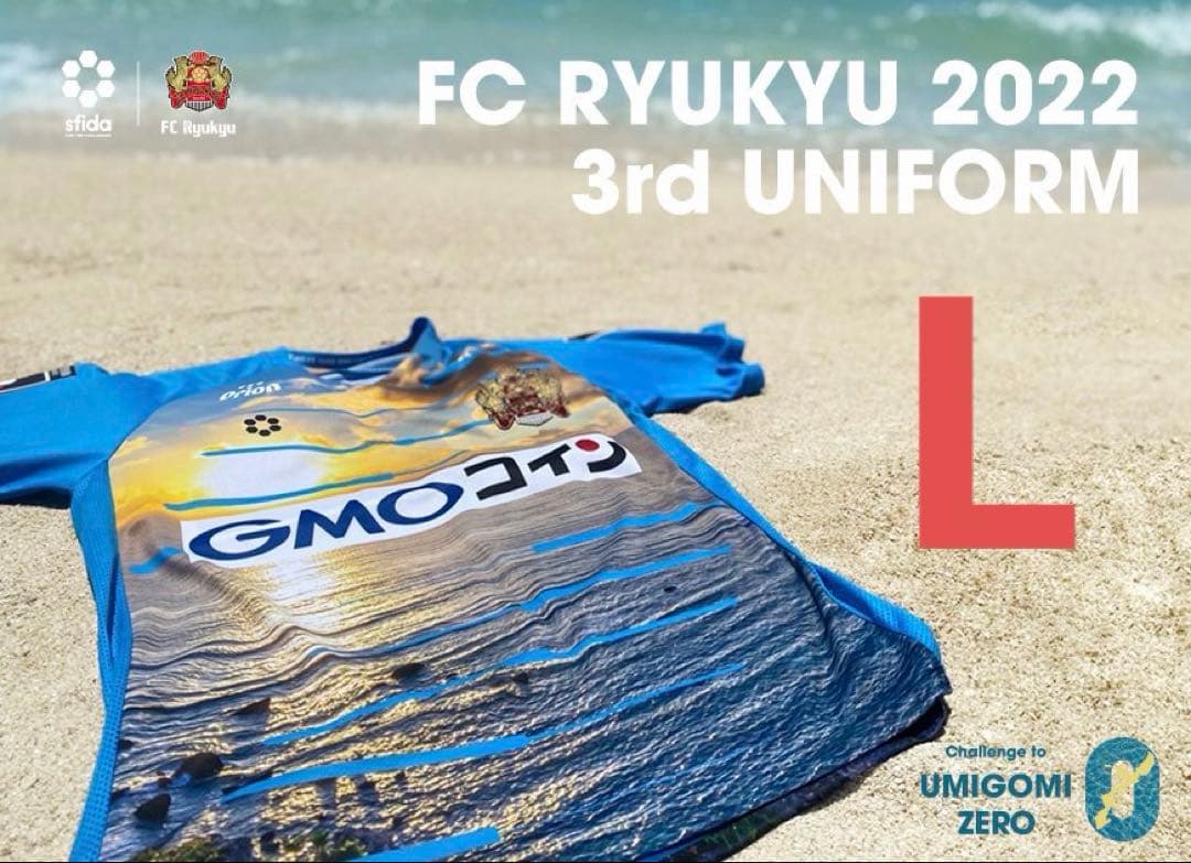 新品未使用 fc琉球 2022 3rd ユニフォーム L 背番号無し