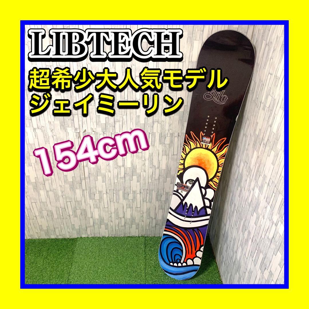超希少人気 LIBTECH PHOENIX 154 C3 BTX ジェイミーリン