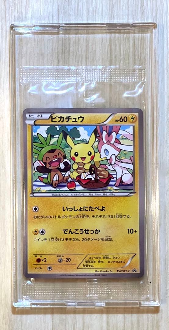 ピカチュウ セブン限定 ポケモンべんとう プロモ 154/XY-P 未開封②