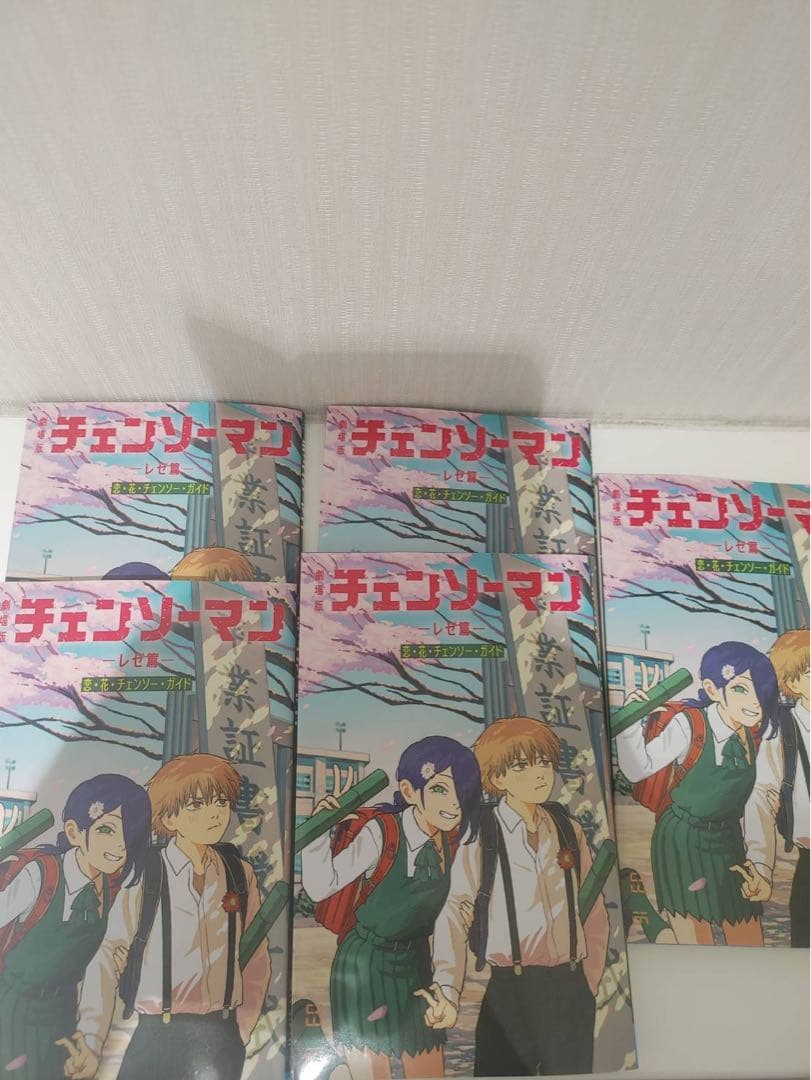 5冊セット 映画 チェンソーマン 入場者特典 小冊子 別カバーバージョン