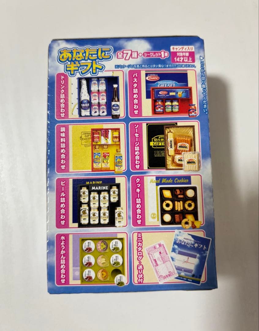 あなたにギフト メガハウス　ホビー ミニチュア BOX