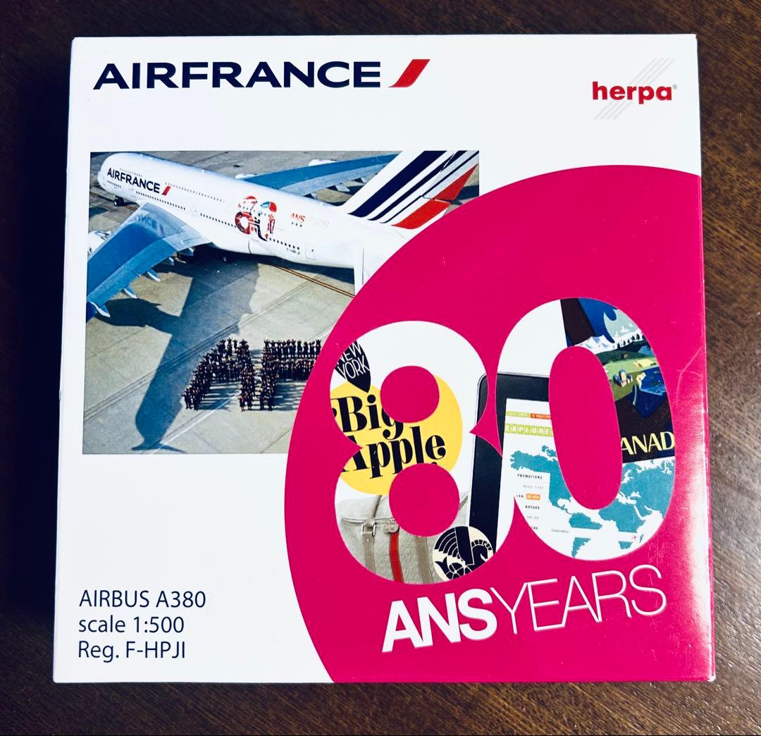 エールフランスA380 80 ANSYEARS herpa 1/500