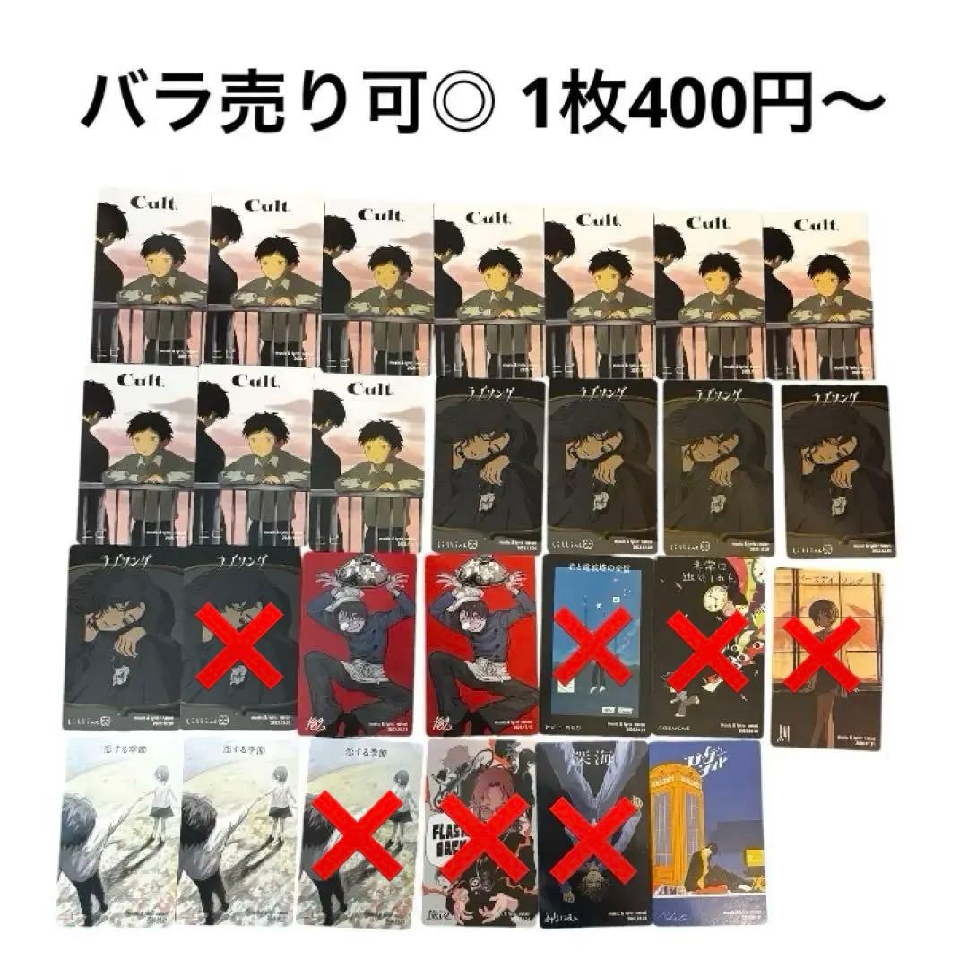 なとり トレーディング カード / トレカ セット 摩擦