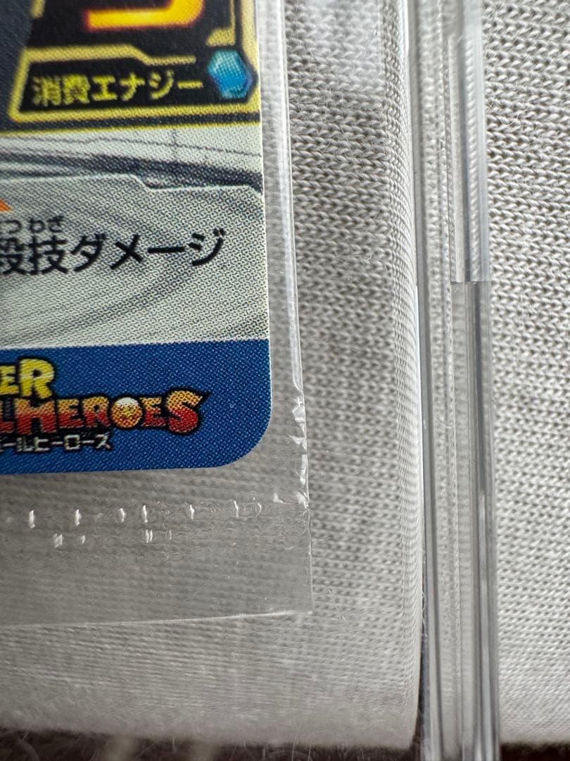 スーパードラゴンボールヒーローズ パラレル 4枚セット