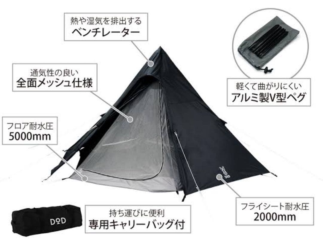 新品未使用　DODワンポールテントM グランドシートセット
