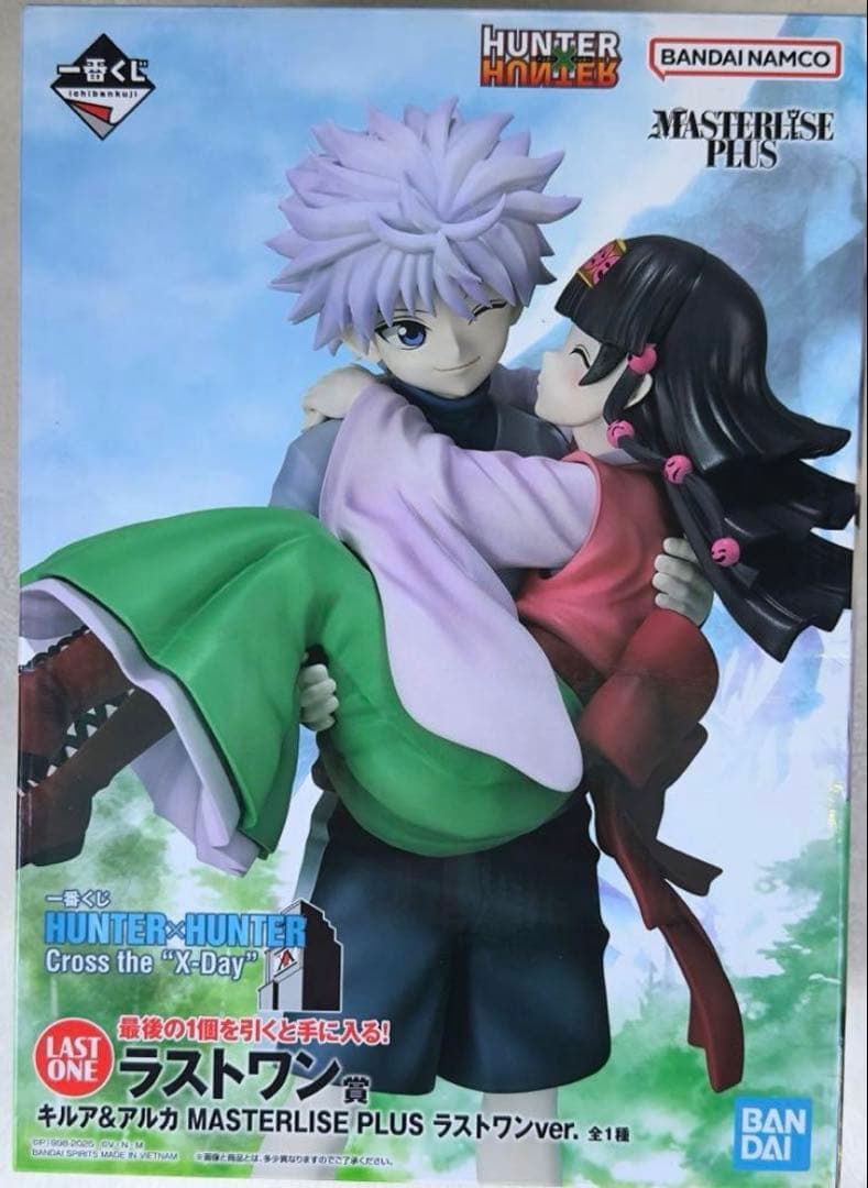 ハンターハンター 一番くじ ラストワン賞 キルア＆アルカ 未開封品