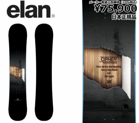 elan cipher スノーボード 22-23 エラン サイファー