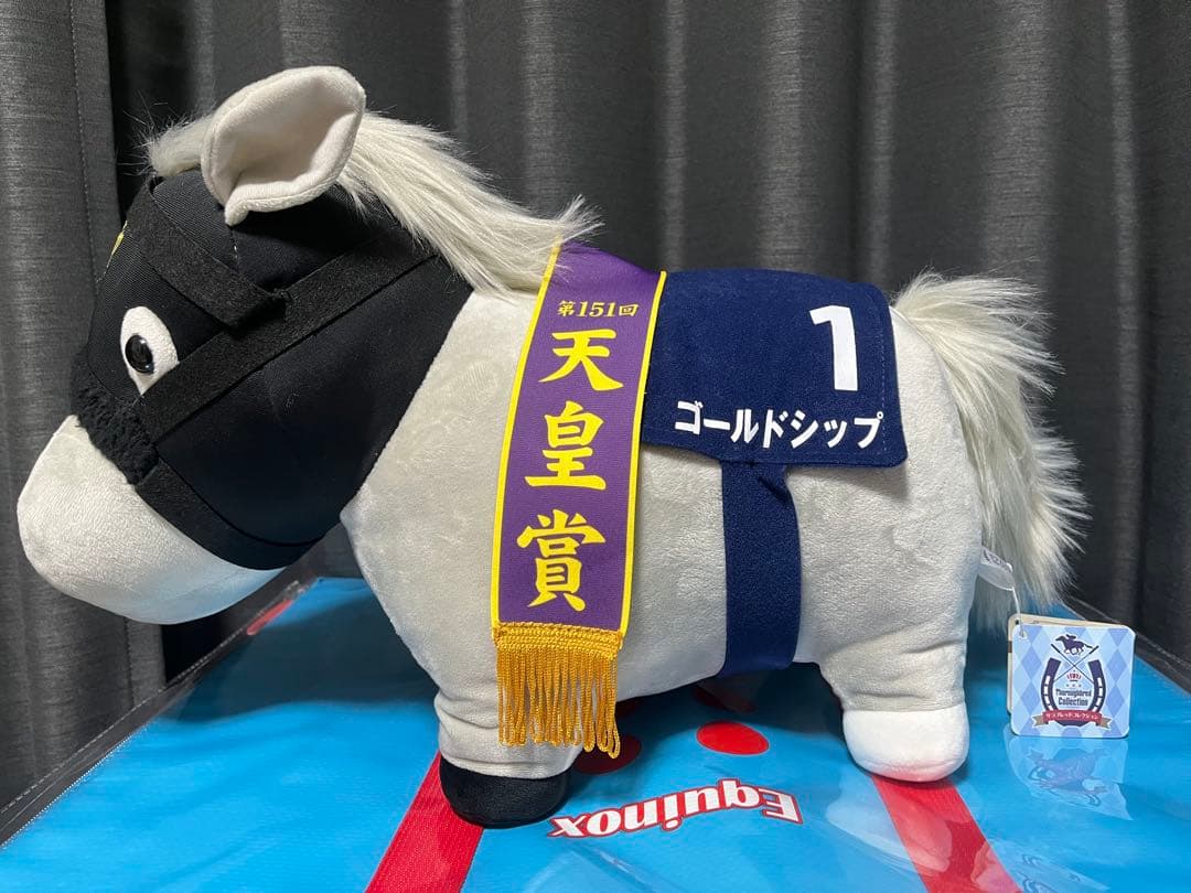 ゴールドシップ　BIGサラブレッドコレクション　ぬいぐるみ　タグ付き
