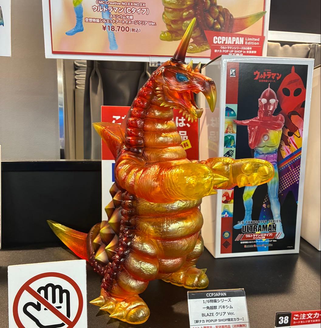 ウルトラマン　CCP 1/6特撮シリーズ バキシム(POPUP SHOP限定)