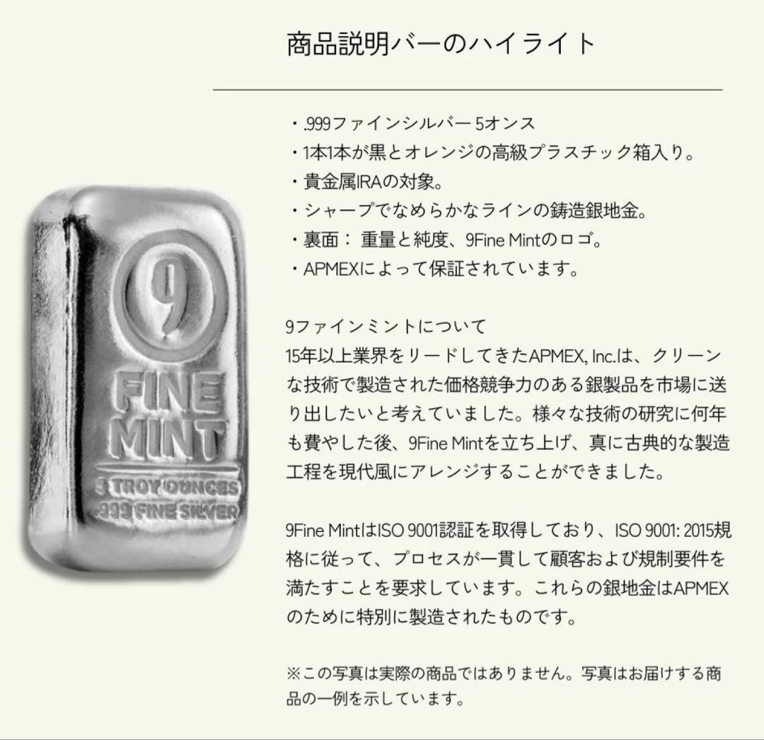 FINE MINT ケース入り