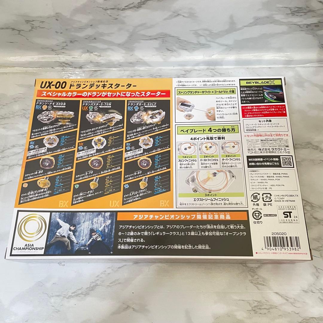 BEYBLADE X UX-00 アジアチャンピオンシップ　ドランデッキ　日本版