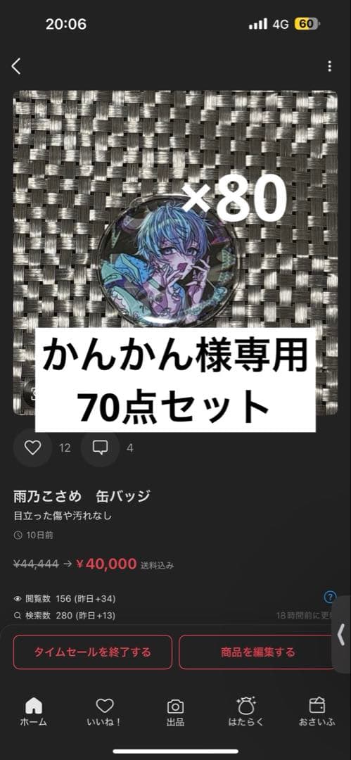 かんかん