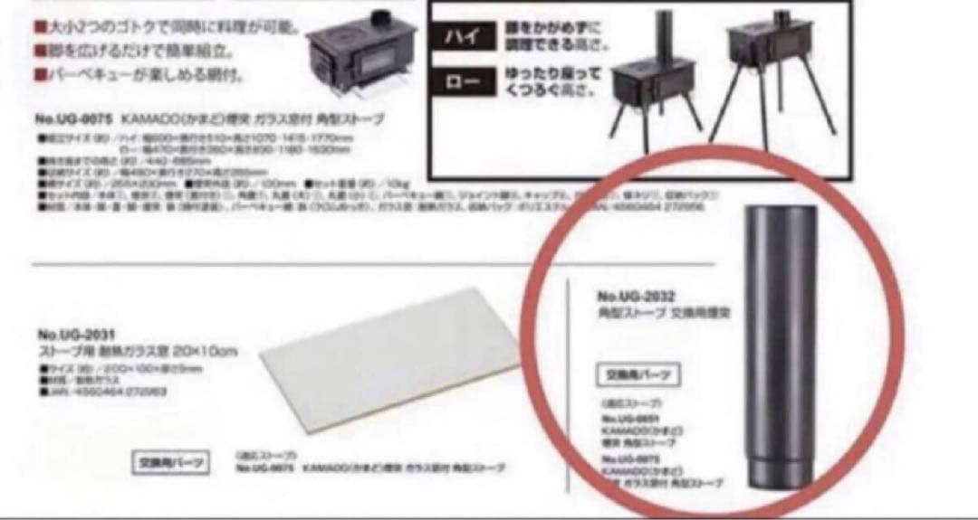 キャプテンスタッグ KaMaDo 薪ストーブ UG-51 UG-2032