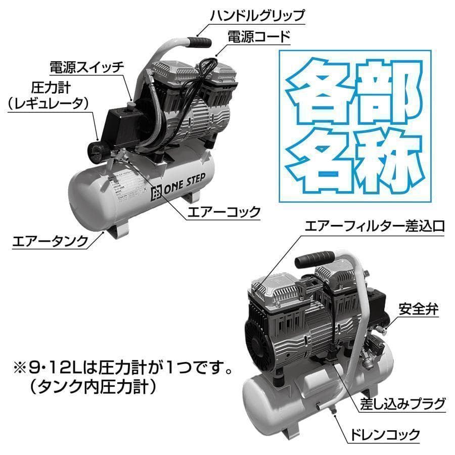 中古コンプレッサー 100v　静音　小型　オイルレス　12L
