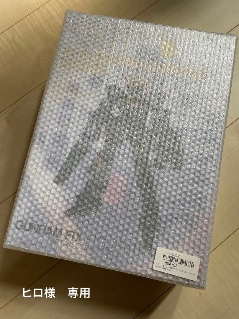 【新品•未開封】メタルコンポジット　ユニコーンガンダム　3体