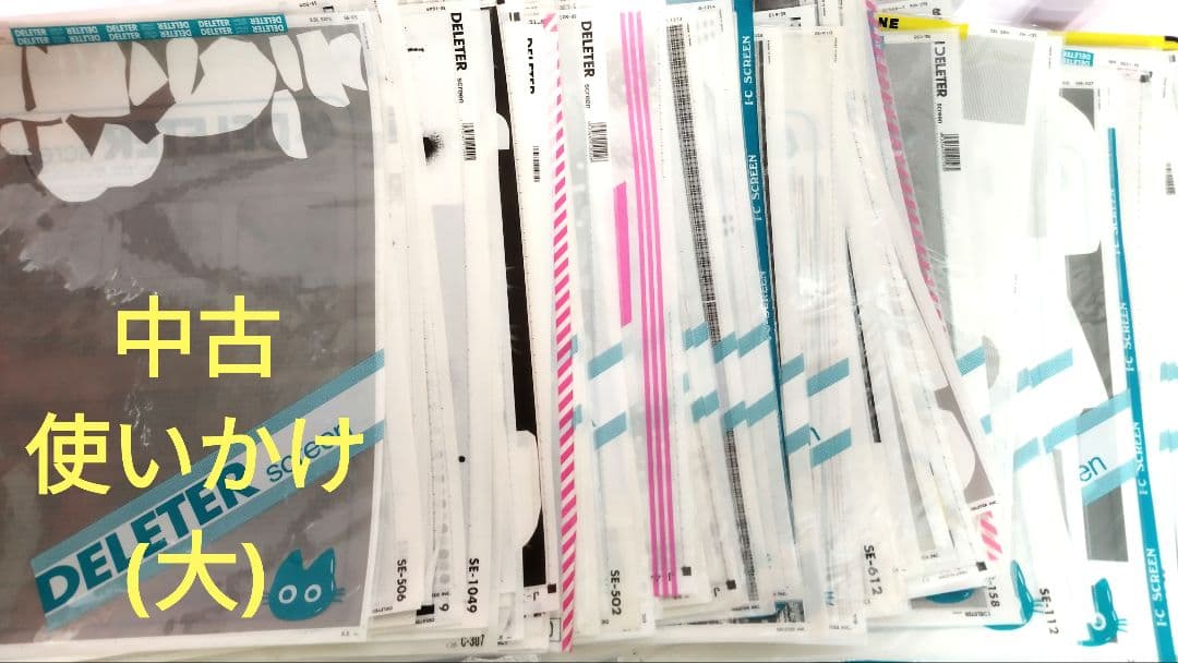 新品&中古　漫画家セット