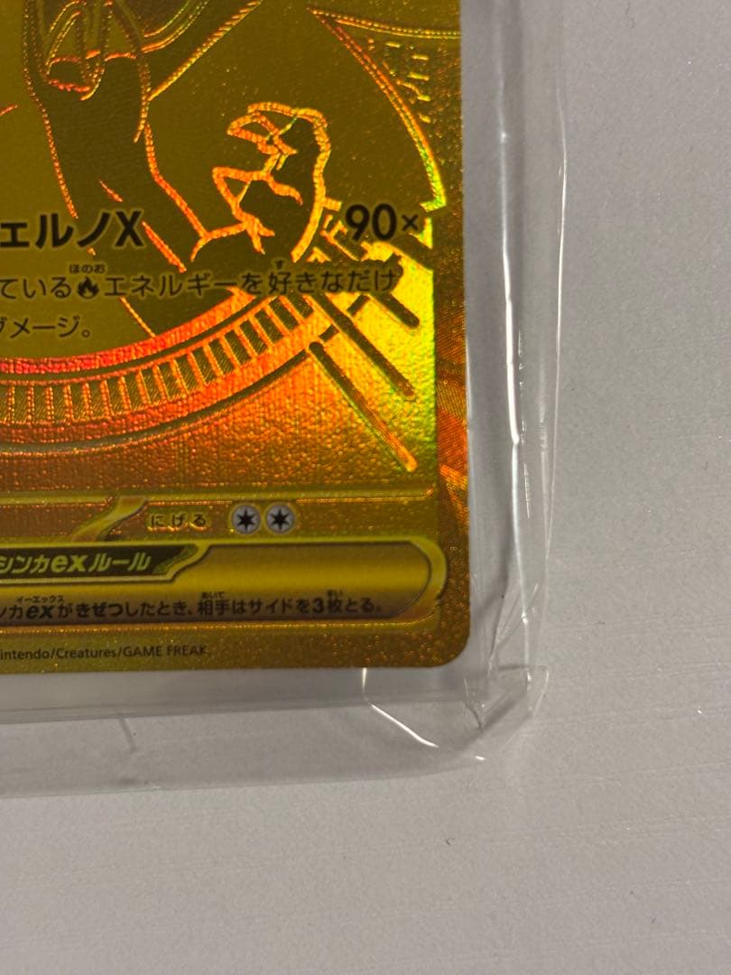 (美品)ポケモンカード インフェルノX メガリザードンXex mur