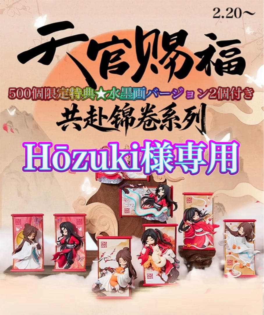 Hōzuki