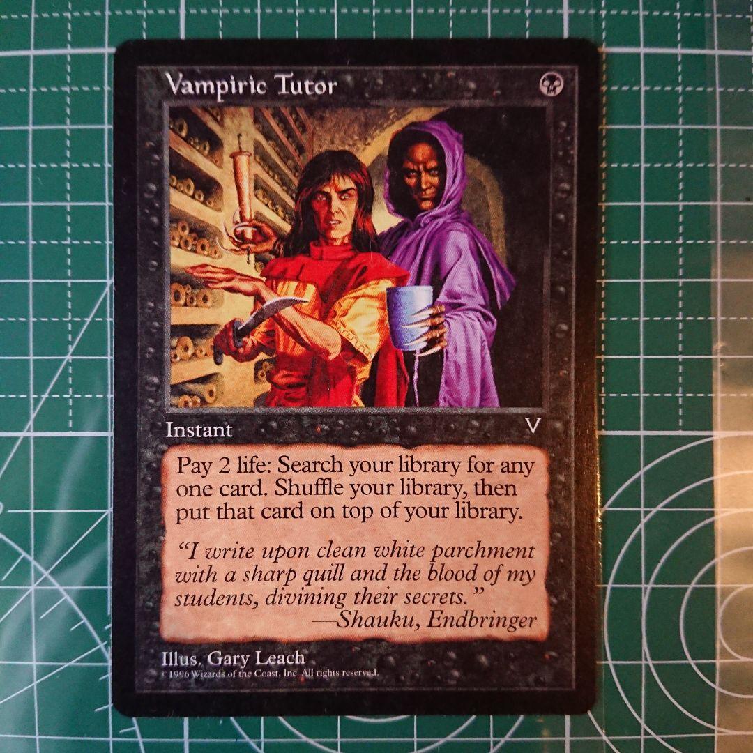 吸血の教示者/Vampiric Tutor[VIS]英語版 2枚