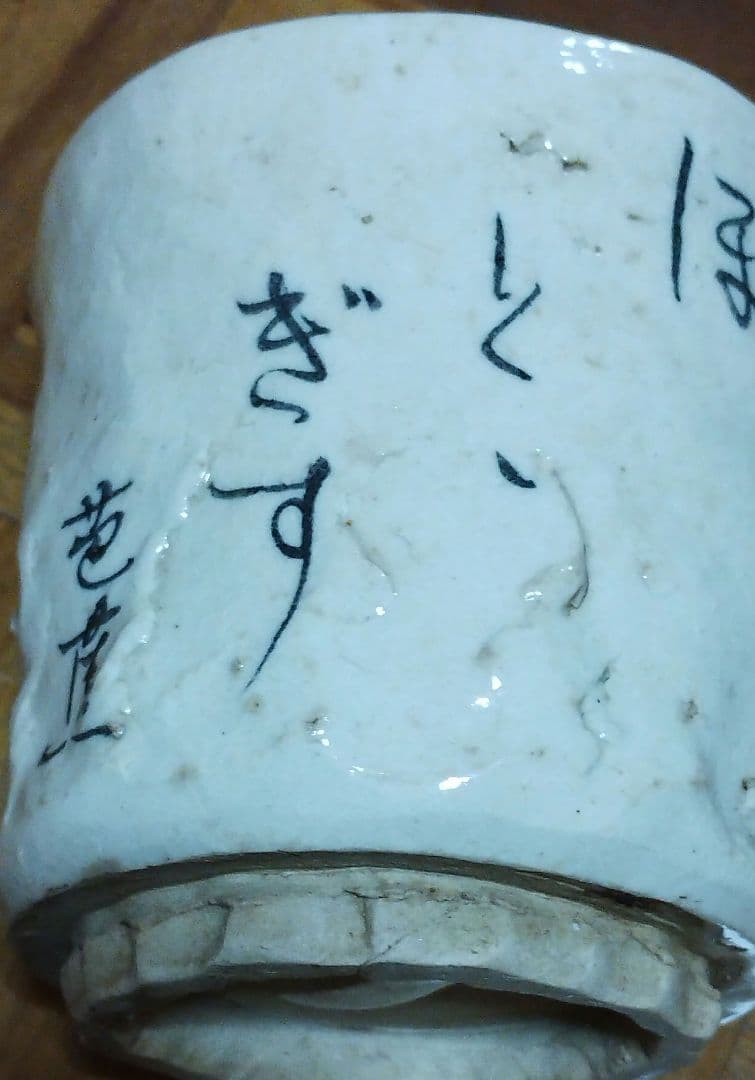 昭和レトロ・器