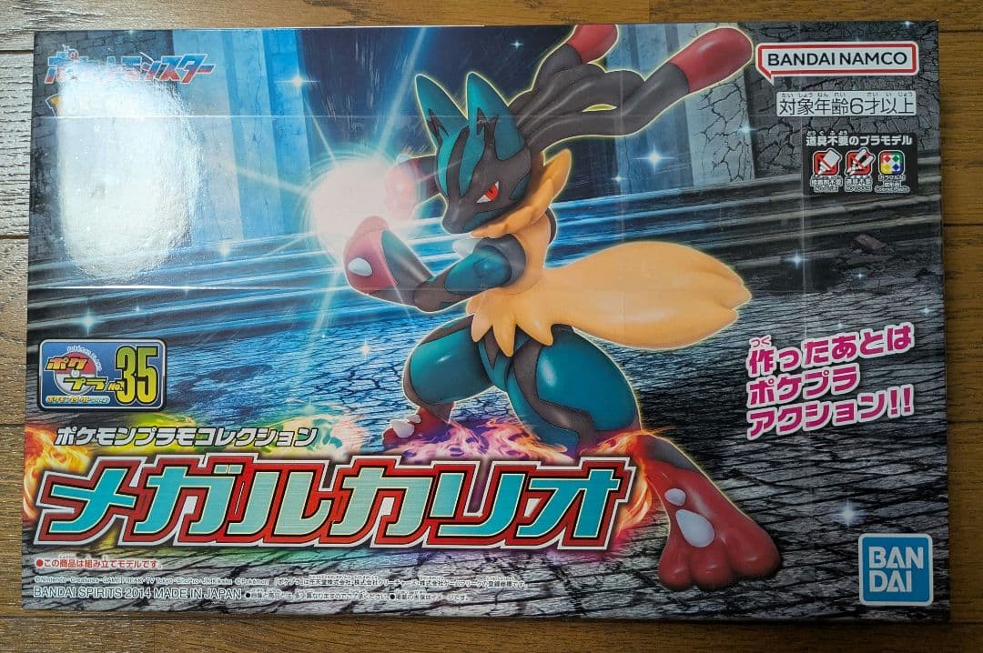 ポケプラ 黒いレックウザ メガリザードン X / Y メガルカリオ ポケモン