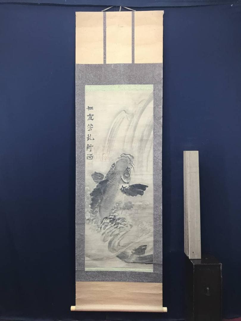 【模写】谷文晁/鯉滝昇り図/登龍門図/鯉図/掛軸/名家伝来/AC-321