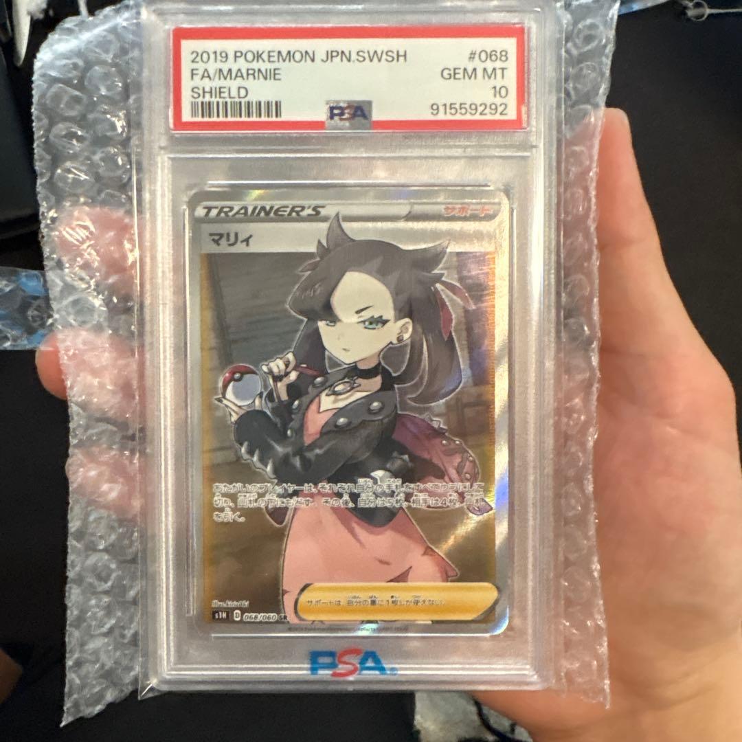 ポケモンカード シールド　マリィ PSA 10