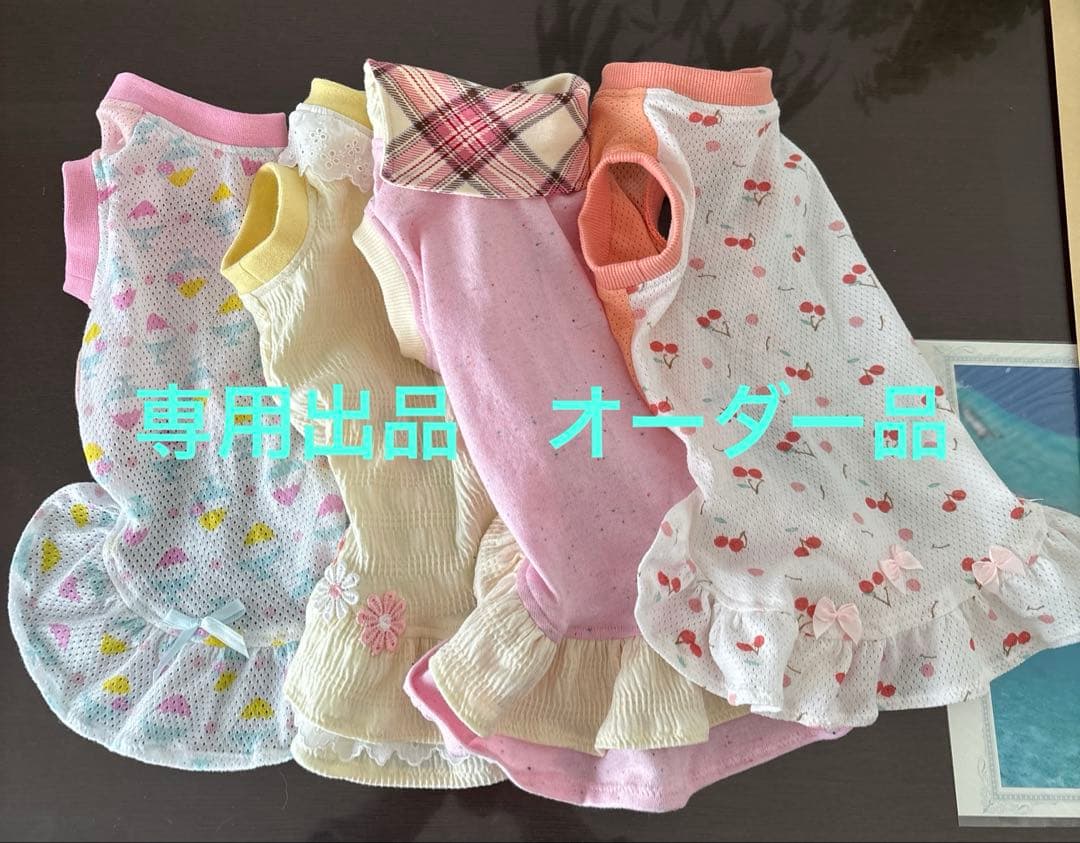 あづくうさま　秋冬オーダー②つづき