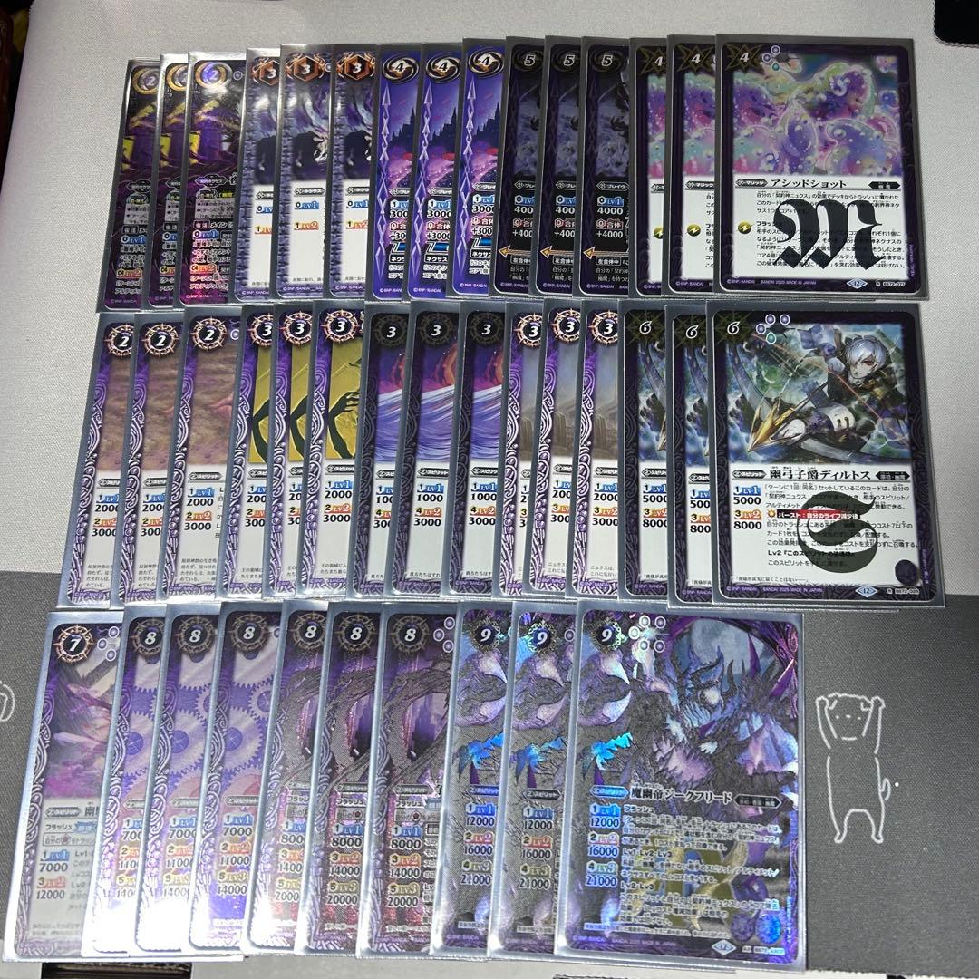 幽魔 デッキパーツ