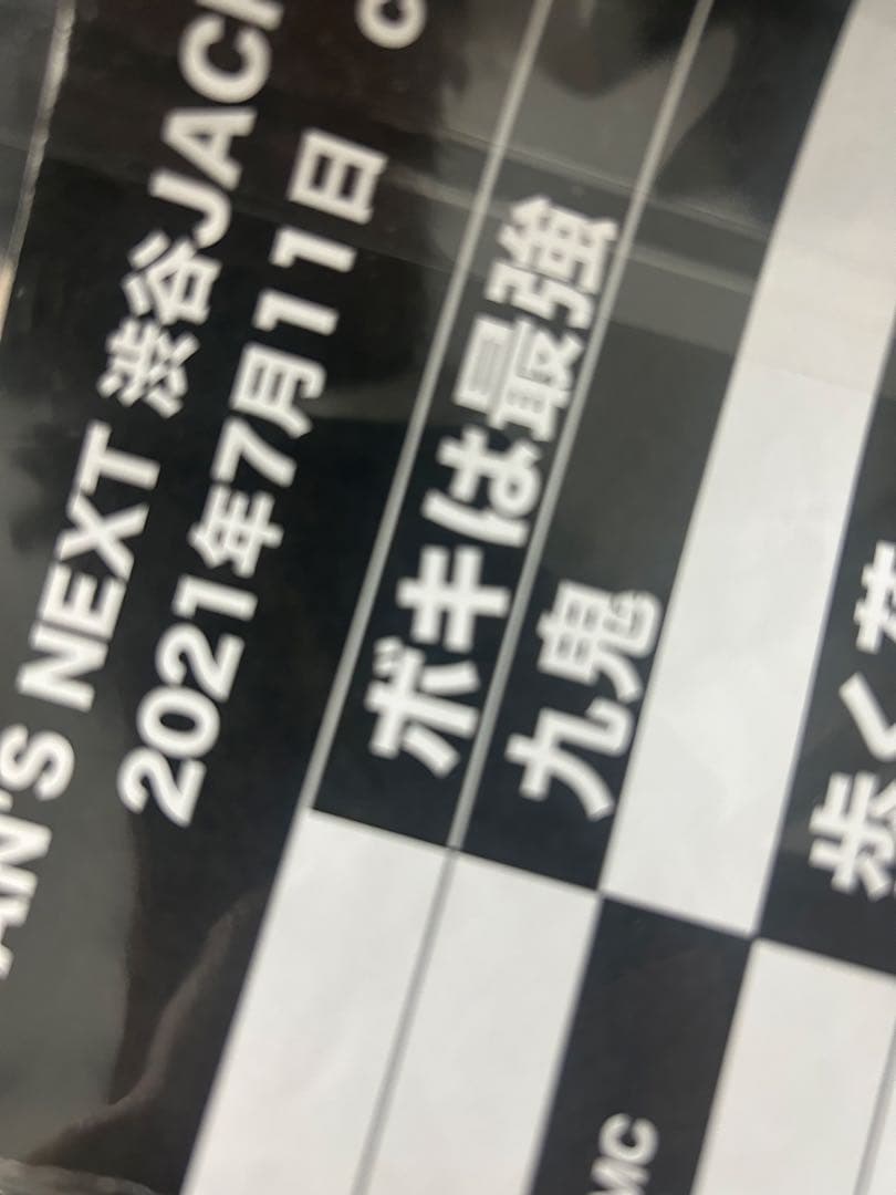 NEE セトリ