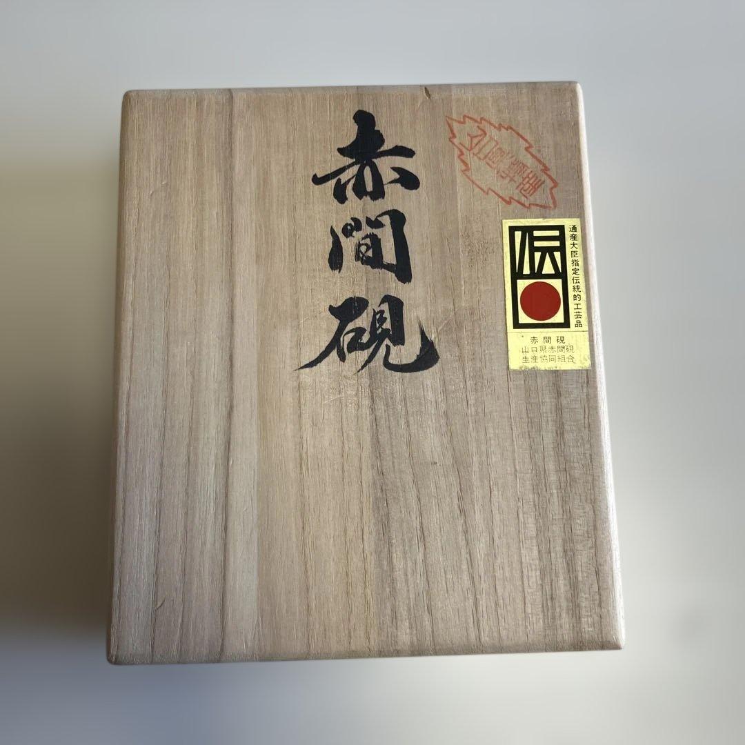 赤間硯 特別制作日本工芸会正会員 下井唯石作