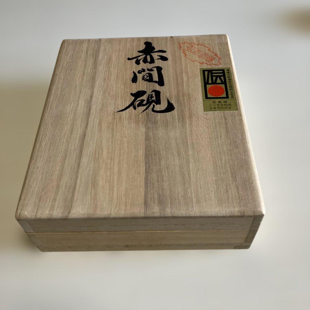 赤間硯 特別制作日本工芸会正会員 下井唯石作